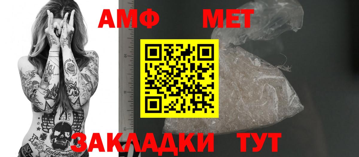 Amphetamine  АМФЕТАМИН  Вход с VPN  Амфетамин Premium  Пятигорск 