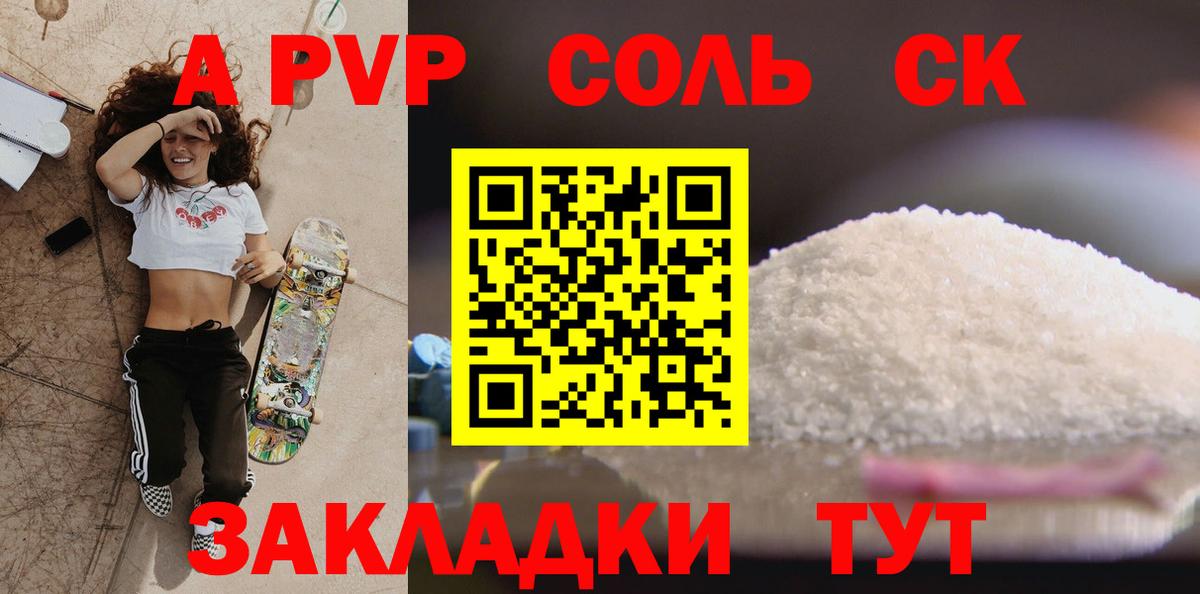 купить наркотики цена  А ПВП Crystall  Вход с VPN  Alpha-PVP Crystall  Пятигорск  A-PVP мука 