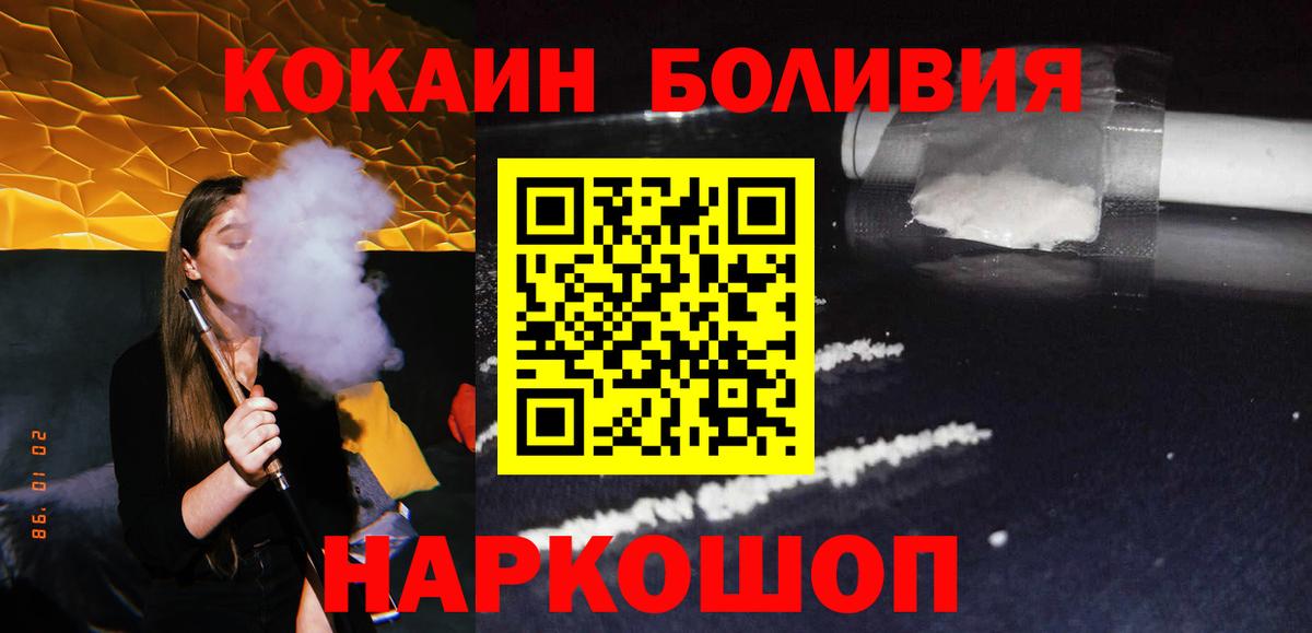 КОКАИН 99% Пятигорск