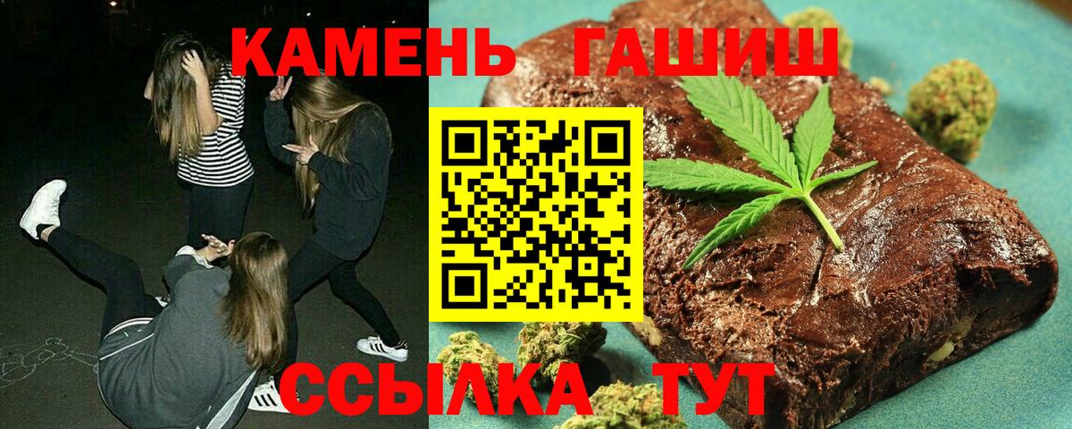 ГАШ хэш  Вход с VPN  Пятигорск  ГАШИШ AMNESIA HAZE 