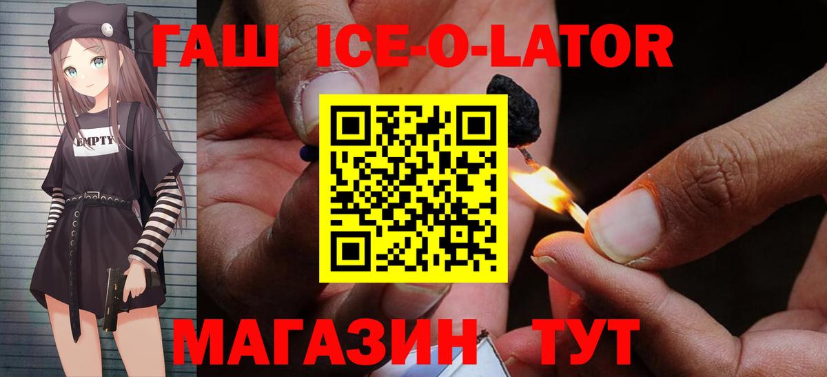 ГАШИШ Cannabis Пятигорск
