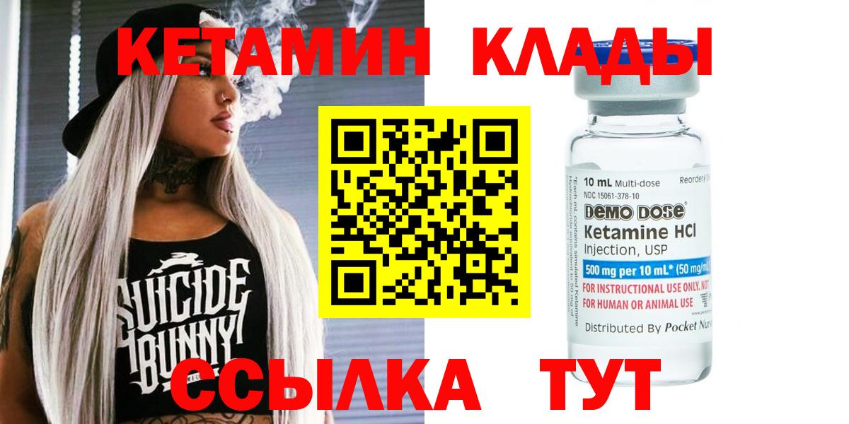 КЕТАМИН ketamine Пятигорск