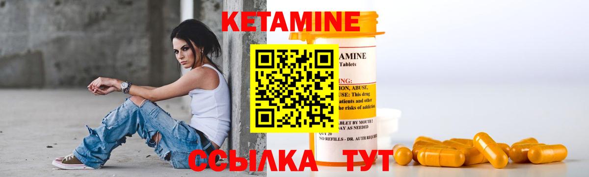 даркнет наркотические препараты  КЕТАМИН VHQ  Вход с VPN  Пятигорск  Кетамин VHQ 