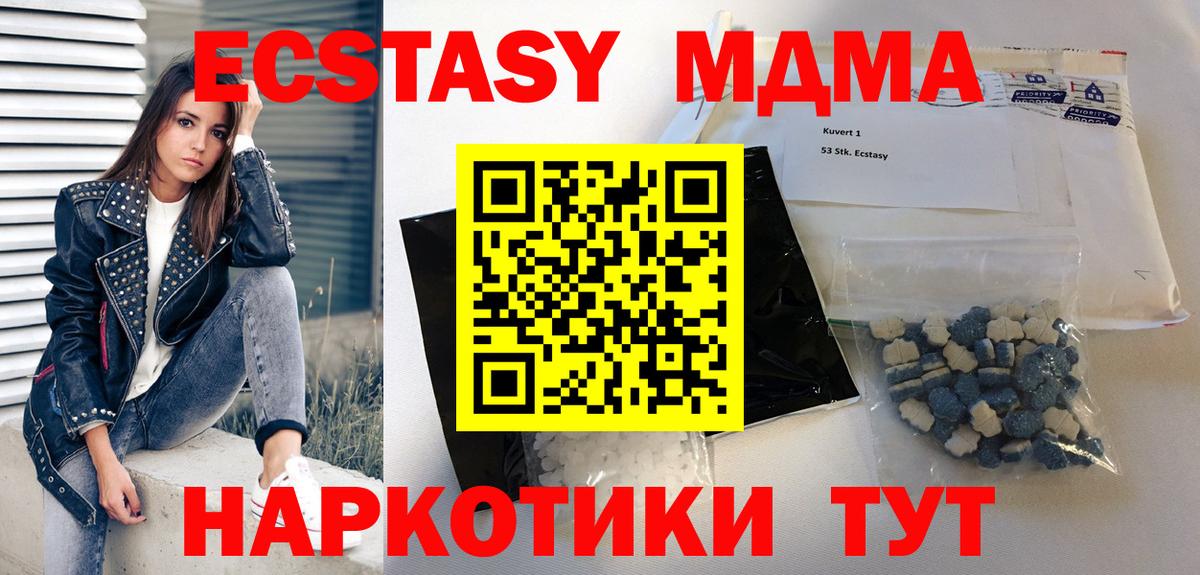 МДМА молли Пятигорск