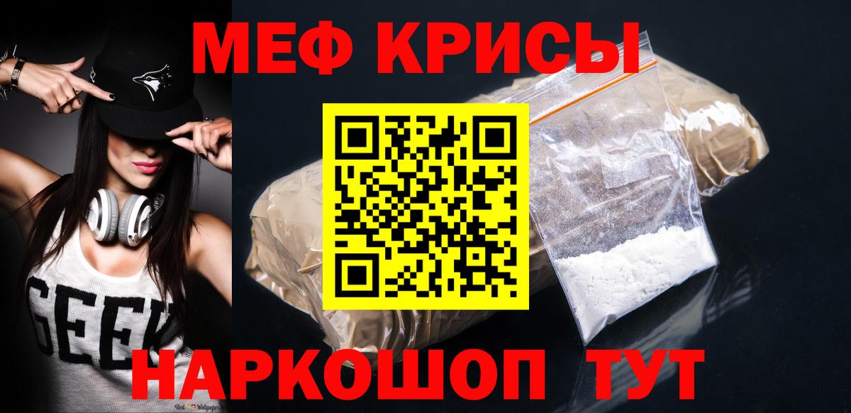 ОМГ ОМГ   МЯУ-МЯУ мяу мяу  МЕФ  Мефедрон  Меф VHQ  Вход с VPN  Пятигорск 