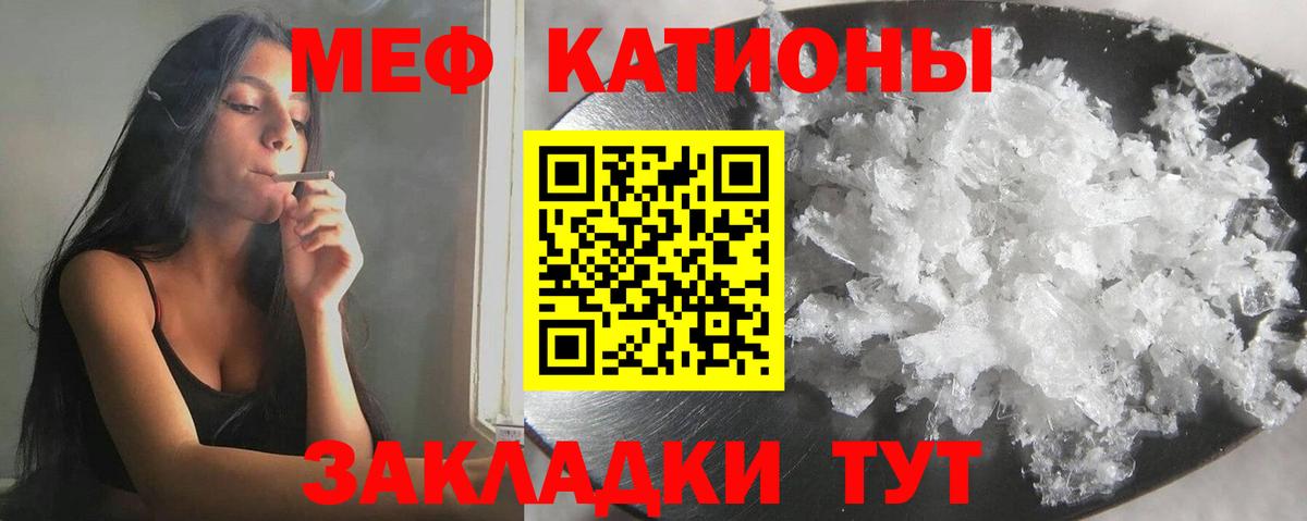Меф Пятигорск