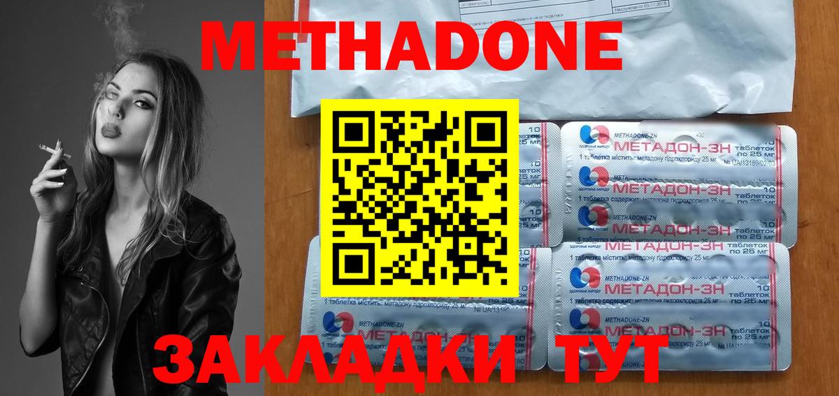 Метадон мёд Пятигорск