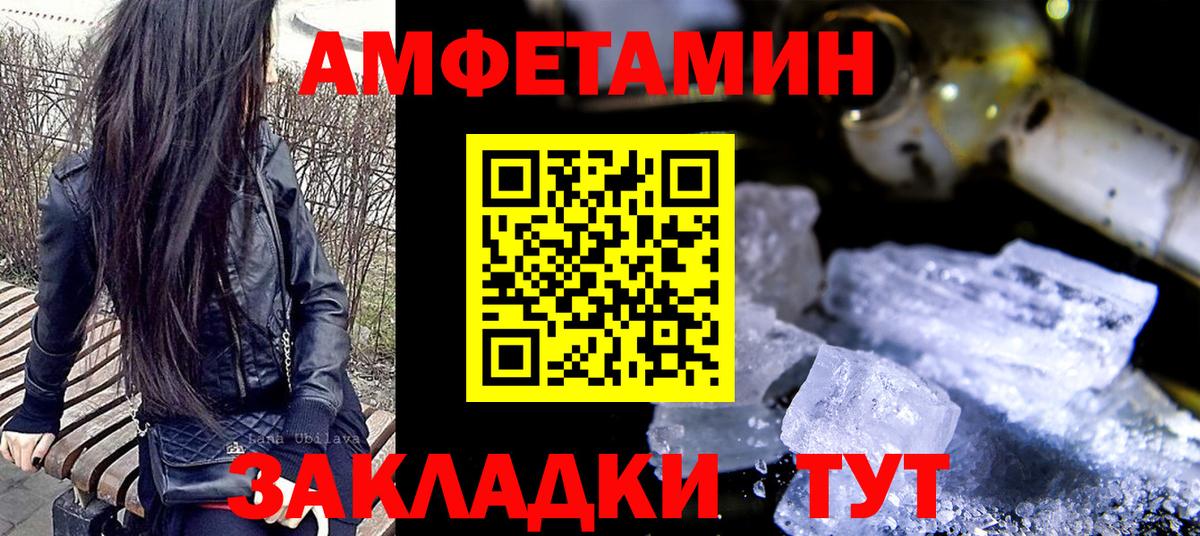 Первитин кристалл Пятигорск