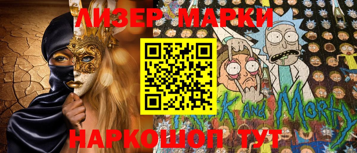 Марки 25I-NBOMe 1,8мг  где купить наркоту  Пятигорск  Вход с VPN  Марки 25I-NBOMe 1,8мг 