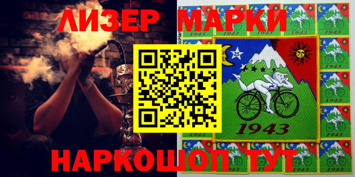 Марки N-bome 1500мкг Пятигорск