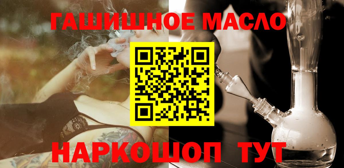 Пятигорск  Дистиллят ТГК Wax  Вход с VPN  ТГК THC oil 